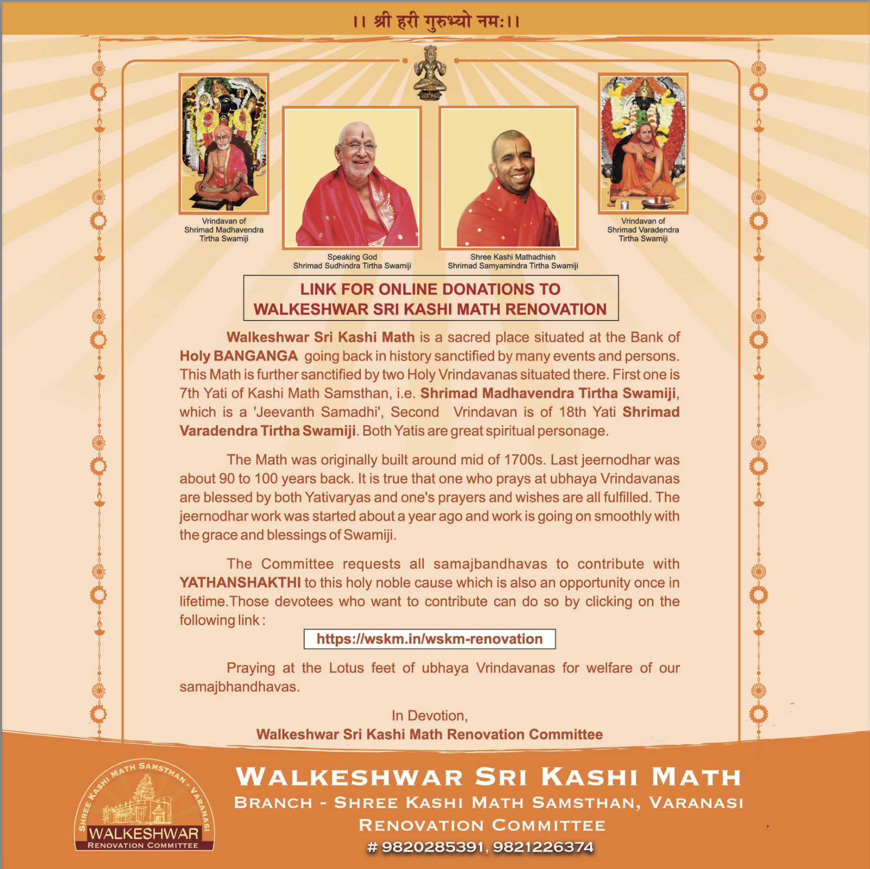 walkeshwar shri kashi math renovation